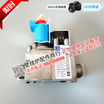Small squirrel gas wall-mounted furnace gas valve gas proportional valve gas heating furnace accessories site 845