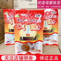 (13 5) Japans Shouzhi House Caoyaki baby breakfast buns childrens pastries zero complementary food packaged food