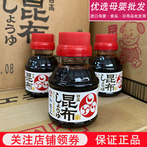 Japanese Fukuyama Ritako light soy sauce childrens food supplement seasoning baby nutrition supplement oil 100ml