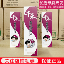 (15) Qianhe organic soy sauce baby grain raw soy sauce 0 Sugar Baby Boy dip seasoning seasoning 1 year old