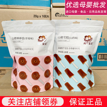 Two baby Hawthorn ice cream doughnut kung fu Hawthorn lollipop baby children casual snack bag 128g