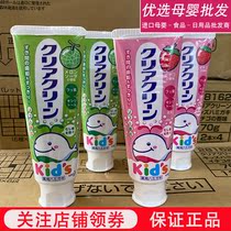 Japanese Kako childrens toothpaste 3-12 baby can swallow fluorine mothproof 2 years old strawberry flavor xylitol 6 years old over