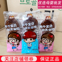 Two Baby Kung Fu Hawthorn Roll Small Zi Donut Fruit Danpi Hawthorn Cake Bars Candy Snacks