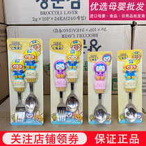 Lele childrens tableware baby learning to eat training puree spoon Fork set baby stainless steel supplementary food spoon