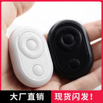 Mobile phone remote control Bluetooth selfie wireless controller Apple Android Huawei Xiaomi tablet Photo universal novel flip record video Remote universal praise artifact Shake sound button Bluetooth