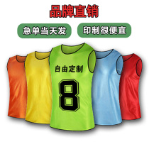 Confrontation suit Football training vest Team building Group expansion Team number Kindergarten activity competition Vest customization