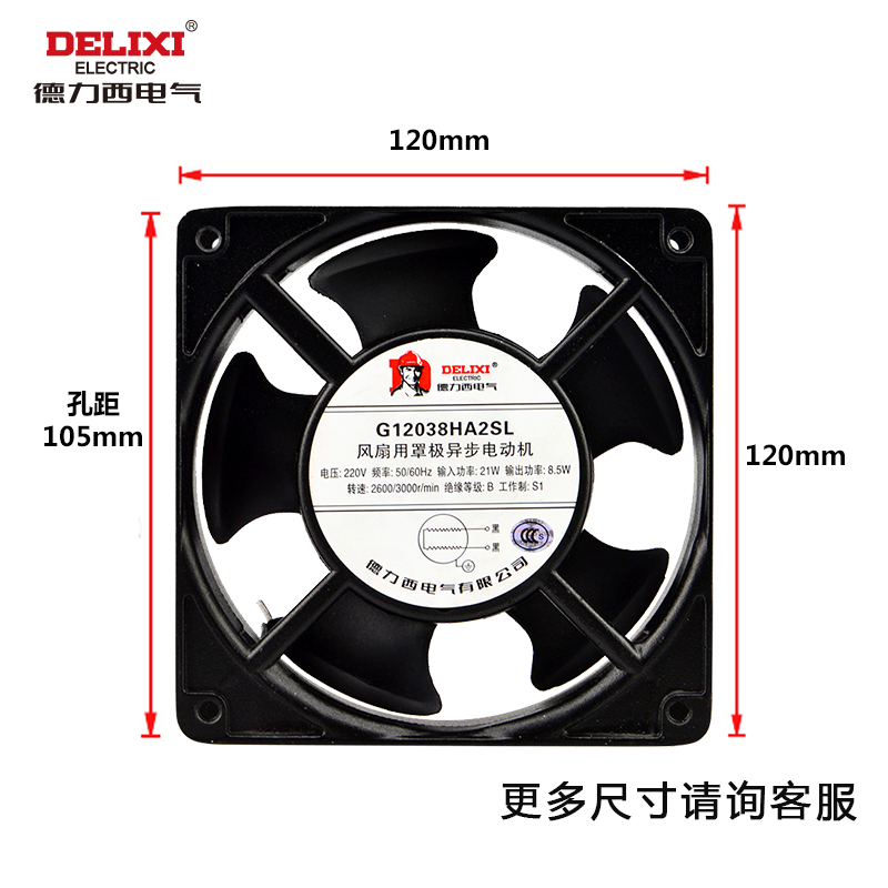 delixi axial fan 220v industrial cabinet cooling fan 12038 distribution cabinet cooling fan exhaust fan