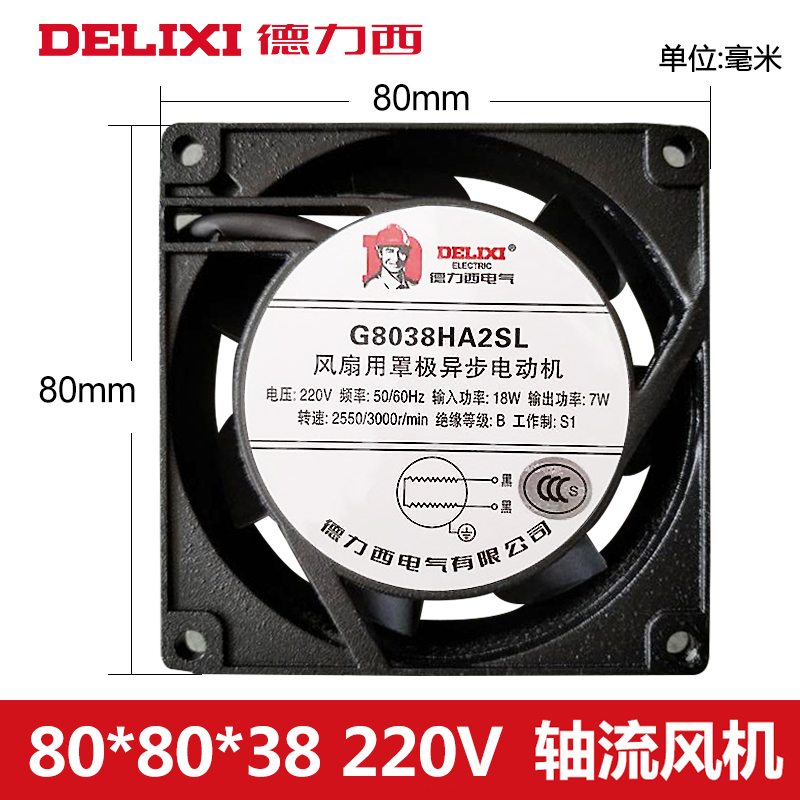 delixi axial fan 220v industrial cabinet cooling fan 12038 distribution cabinet cooling fan exhaust fan