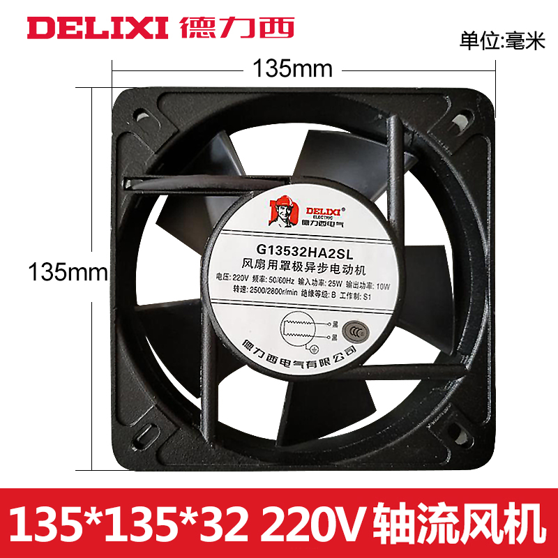 delixi axial fan 220v industrial cabinet cooling fan 12038 distribution cabinet cooling fan exhaust fan