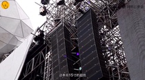 Large-scale concert sound system video explanation