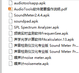 Android mobile phone audio audio measurement test software
