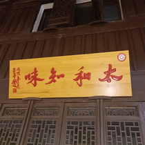 Solid wood plaque custom-made door head mahogany pineapple grid Red pear camphor elm couplet dragon edge hand-carved