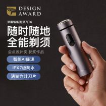 Lu Yi with the eyebrow smart razor T6 mini electric razor travel portable car Huawei charging