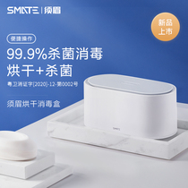 (Recommended by Lin Shanshan) eyebrow disinfection box beauty egg powder puff ultraviolet sterilization makeup brush toothbrush sterilizer