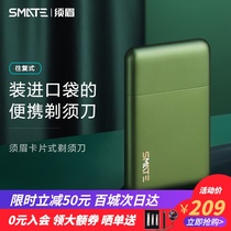 Su Mei electric shaver Card type portable reciprocating single head mens pocket razor rechargeable shaver