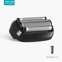 (Accessories) eyebrow razor S3 magnetic suction integrated replacement cutter head accessories gray ST-FB3