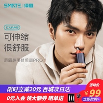 Beard Brow Electric Nose Hair Trimmer Pro Men clean shaving nose hair Men with rechargeable nose hair scissors