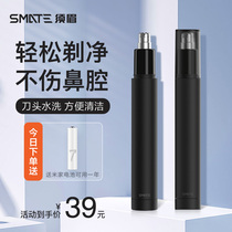 Eyebrow nose hair trimmer mens electric shave repair nose hair electric trim nose hair knife artifact