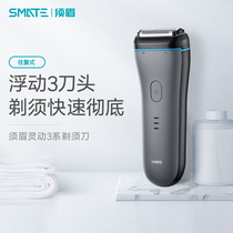 The eyebrow smart 3 series three-head electric shaver mens washing razor thick and hard beard knife