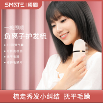SMATE eyebrow negative ion comb portable hair care hair to static electricity straight hairdressing multifunctional hair root small mini