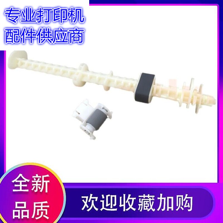 Терморолик epson/爱普生l800搓纸杆l801l805l850分页器r330进纸器搓纸分适用 EPSON/L800