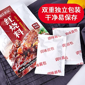 【森庄农品】红烧肉酱料包红烧料包调味品[1元优惠券]-寻折猪