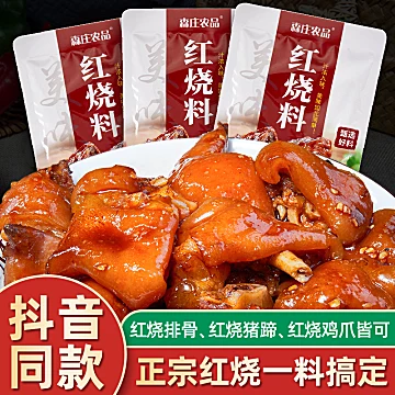 【森庄农品】红烧肉酱料包红烧料包调味品[1元优惠券]-寻折猪