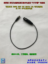 Binghui source lake running bag to phantom power supply box conversion line DIY grenade can be equipped with SMQV UM400 LMa