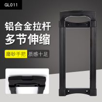 GL011#音箱音响拉杆配件拉杆工具箱化妆箱专用拉杆配件改装通用