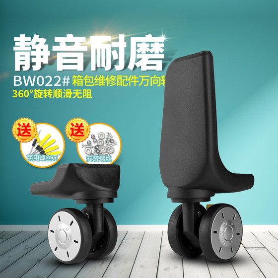 BW022# Trolley case suitcase wheel accessories universal wheel universal travel case luggage accessories caster repair
BW022# Trolley case suitcase wheel accessories universal wheel universal travel case luggage accessories caster repair