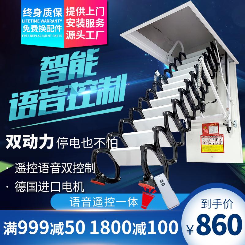 Thick loft telescopic staircase Home duplex folding lifting shrinkage villa indoor stretch fully automatic invisible ladder