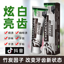 Bamboo charcoal toothpaste activated charcoal bright white to smoke stains tooth stains Oral Smell Bright Tooth Enamel Fresher Tone to Tooth Scale