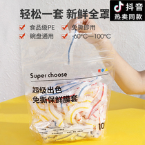 This super refreshing film sleeve is free of ripping food grade home with disposable refreshing bag Sub-bowl cover sub insurance excellent
