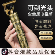 Oil Head Pushback Haircuts Hairdresser Carve Hair Salon Hair Salon Hair Salon Electric Pushcut Pushers Adult Hairdresser Professional Push Light God