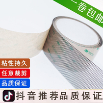 Screen window sticker Anti-mosquito subsidy mosquito net Net Tonic Hole patch Dongle God Instrumental Magic Patch Patch Sticker Self-stuck Summer