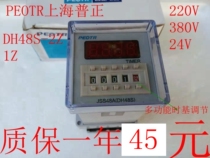 PEOTR Shanghai Puzheng DH48S-2Z JSS48A-2Z JSS48A-2Z 1Z S digital display time relay 220V 24V