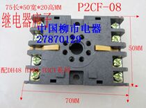 High flat quality 8 angle relay base sub large base P2CF-08 can be matched DH48S DH48S H3BA H3CT H3CR