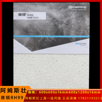 Armstrong Arden RH99 mineral wool board office ceiling 600x600 sound-absorbing ceiling W3651BW3649