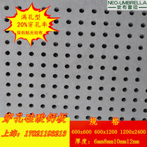 Perforated calcium silicate board 6mm8mm10mm Perforated FC sound-absorbing board Cement board room ceiling wallboard 600x1200