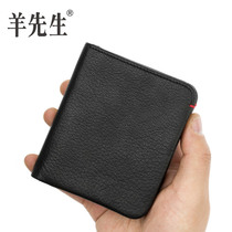 Mr Sheep short wallet mens vertical leather ultra-thin soft wallet tide soft leather large capacity wallet youth sheepskin