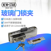 NEWSTAR Ground Lock ZA-50 Glass Door Lock Clip Japan Nova Ground Spring No Frame Glass Door Clip Lock