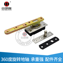 Junliya heavy heaven and earth hinge small hinge 360 degrees small shaft hidden door hinge Revolving door accessories