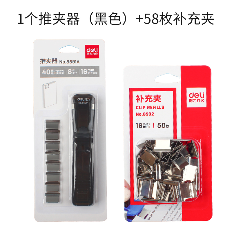 Black push clamp +58 refill clips (8591+8592)