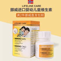 LifelineCare Norwegian children infant multivitamin CD chewable tablets fruit flavor strong resistance immunity