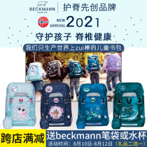Norwegian imported Beckmann childrens school bag 22 L decompression Ridge back shoulder bag Primary School students 1-3 Grade