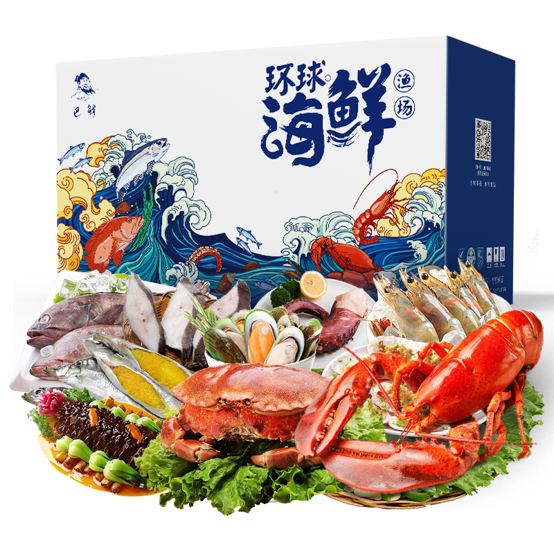 巴解 2988型环球海鲜礼盒大礼包 3250g