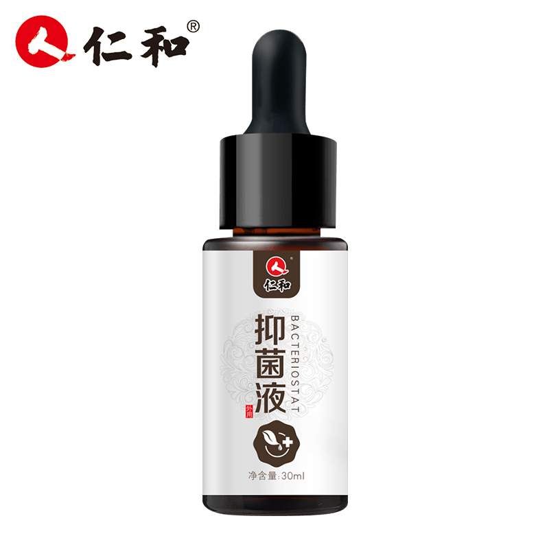 灰指甲专用：30ml 仁和 外用抑菌液