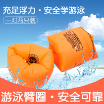Double airbag arm floating ring Adult swimming equipment Children swimming sleeves Baby swimming ring Children buoyancy ring
