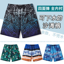 Beach pants Mens loose quick-drying four-sided elastic shorts can go into the water hot spring seaside vacation leisure large size five-point swimming trunks