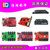 Yikuo EQ7003-75E receiving card V700 video processor V900 full color sending card LED screen control card